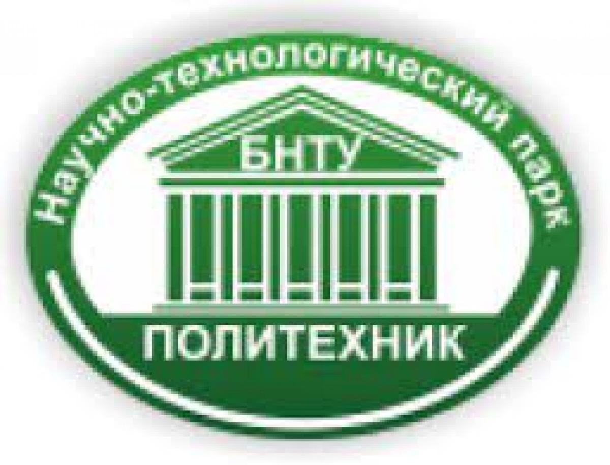 Навукова-тэхналагічны парк БНТУ 